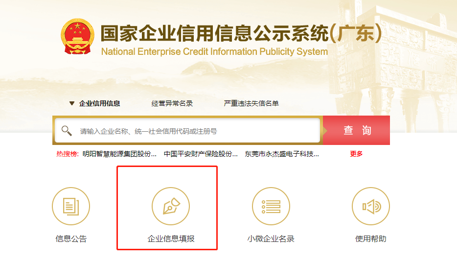 营业执照网上怎么年审(营业执照不年审的后果)