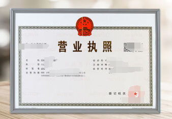 三证合一怎么办理(三证合一营业执照样本)