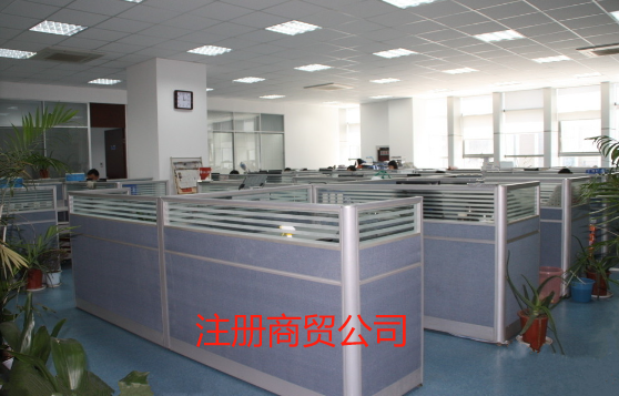 怎么注册商贸公司流程(注册商贸公司所需资料)