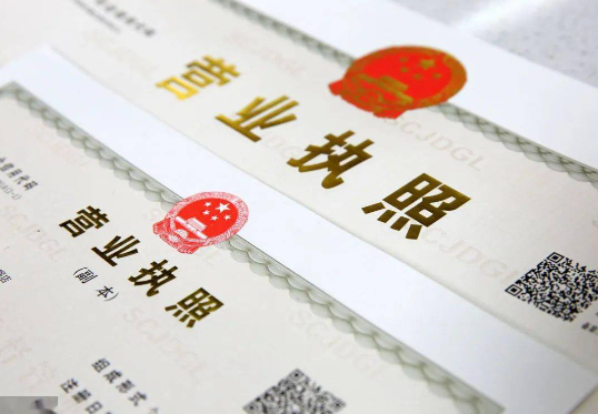 没有注册地址怎么办营业执照(如何申请办营业执照)