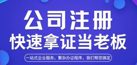传媒公司注册营业执照程序(注册营业执照所需资料)