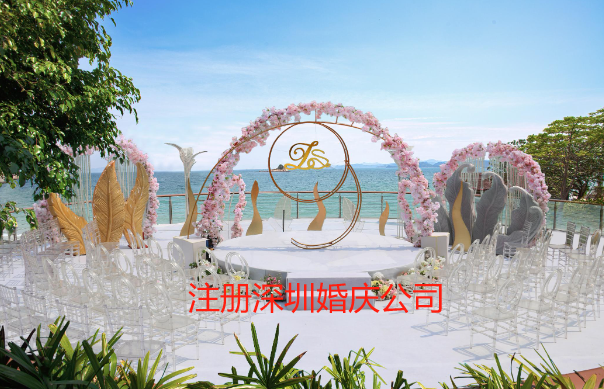 ​如何快速注册深圳婚庆公司(申请办理深圳婚庆公司所需资料)