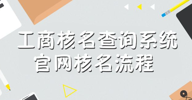 深圳公司名称能否使用繁体字注册