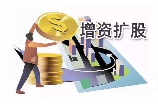 增资扩股过程中如何计算股权比例