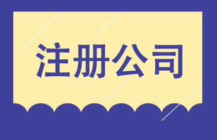 成立集团公司需要哪些条件