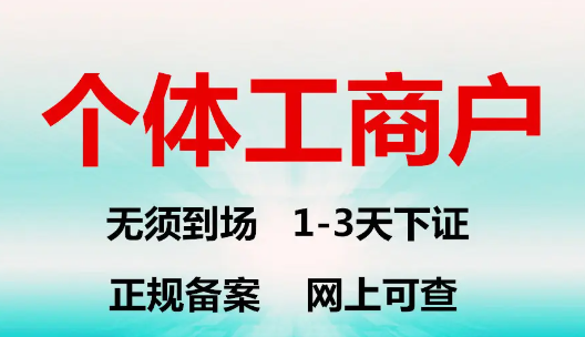 深圳工商注册店面名称要求