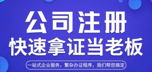 没有注册地址能不能注册公司