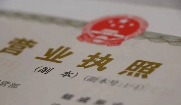 没有实体店可以办营业执照吗