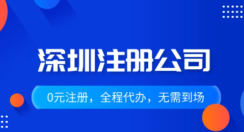 深圳广告公司注册流程