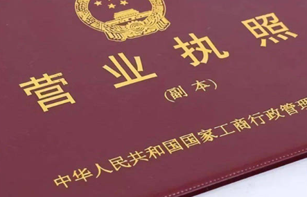 如何异地办理分公司营业执照