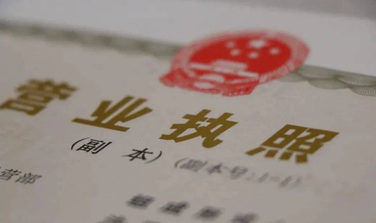 ​深圳福田店铺营业执照办理流程