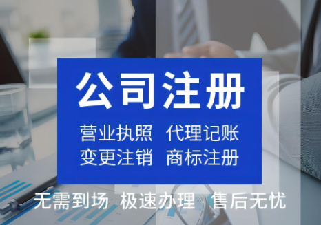 ​注册小规模纳税人公司