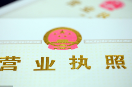 深圳无地址如何申请营业执照